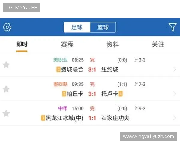 球探网比分直播功能详解满足用户多场比赛同步关注的需求