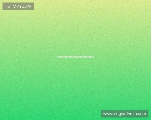 v体育会员续费指南及常见问题解答帮助用户顺利续费避免服务中断 v体育会员续费指南及常见问题解答帮助用户顺利续费避免服务中断